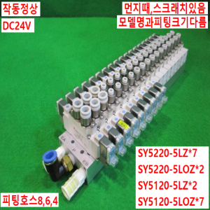 북40745/솔레노이드밸브/SY5220-5LZ/SY5220-5LOZ/SY5120-5LZ/SY5120-5LOZ/SMC